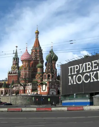 Москва надпись
