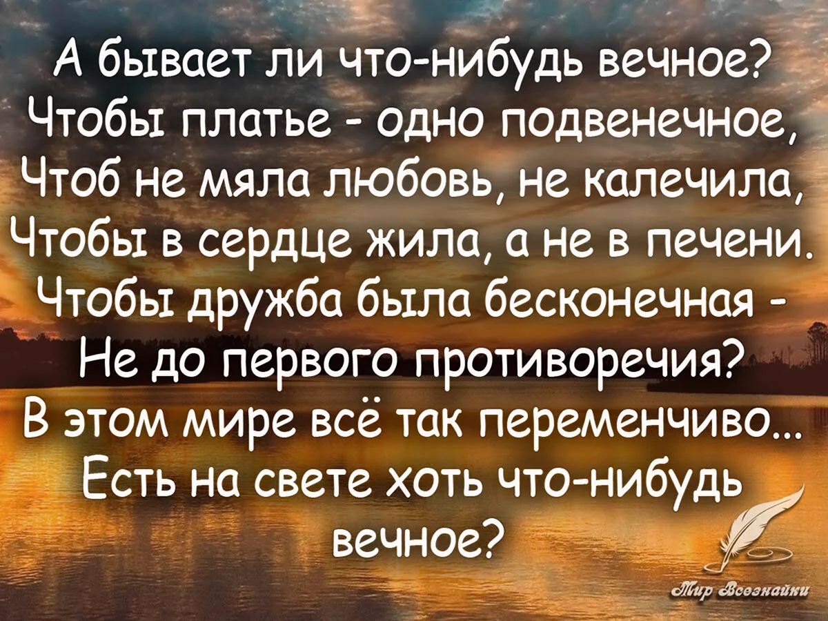 Красивые слова о любви и отношениях: мудрые высказывания известных людей