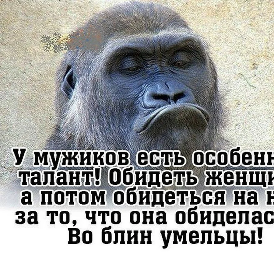 Открытки Обиделась