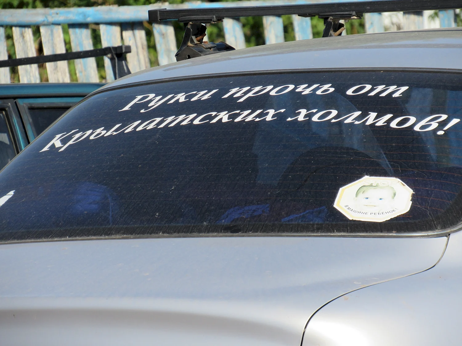 Надписи на стекло машины