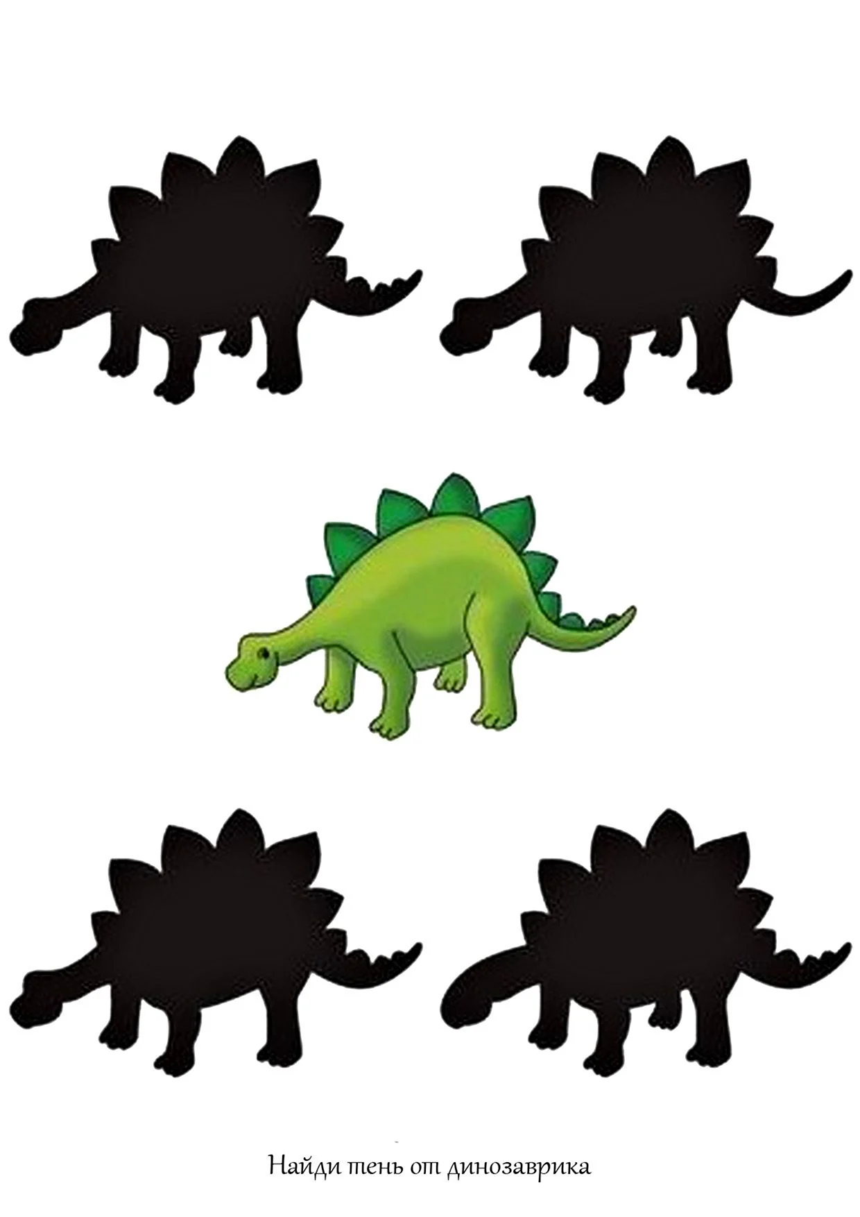 Задания для детей динозавры и тень. Найди динозавра по тени. Задания с динозаврами для детей. Найди тень динозавра. Тени для детей 3 лет