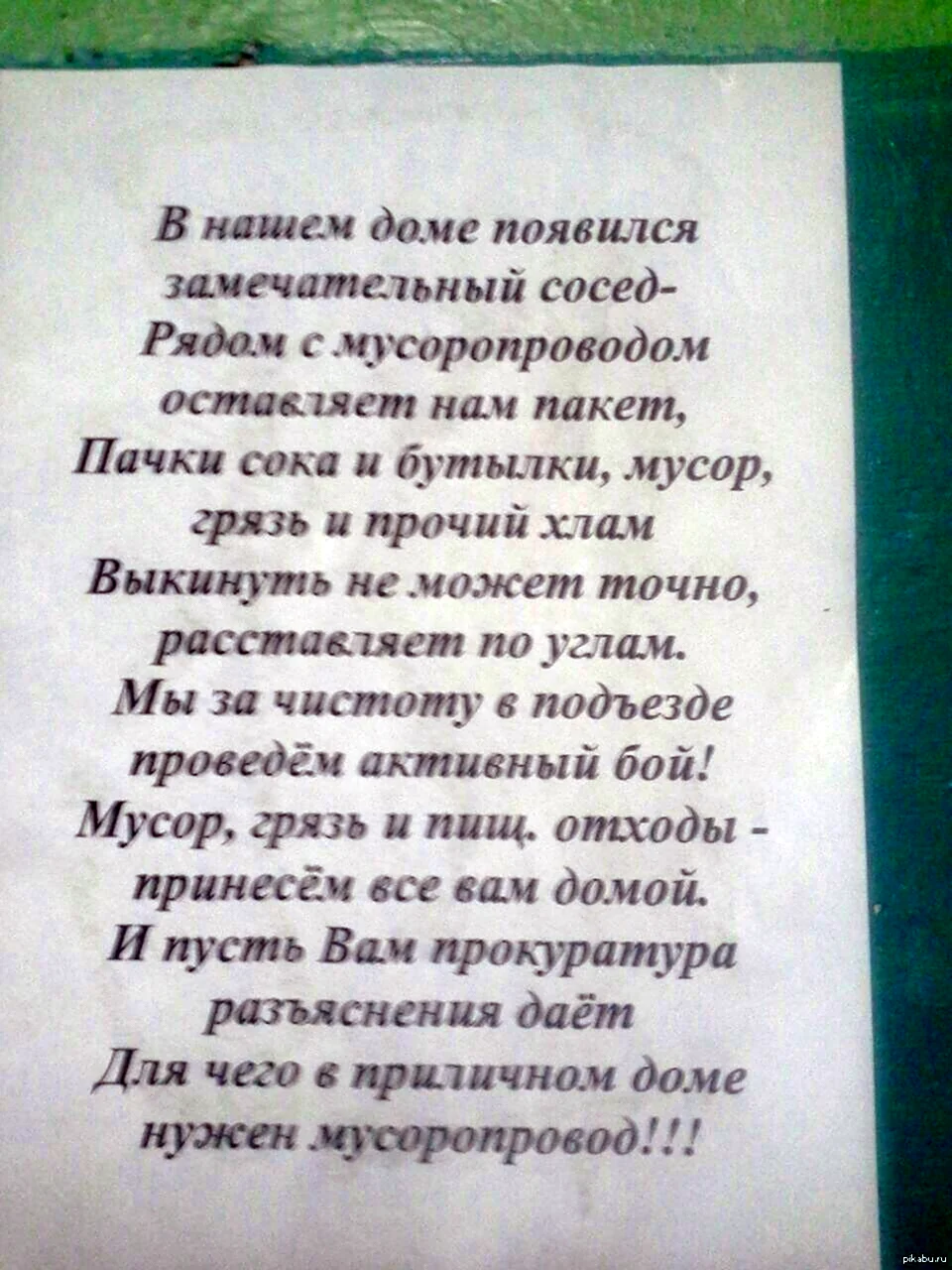 Прикольные картинки про чистоту (74 фото)