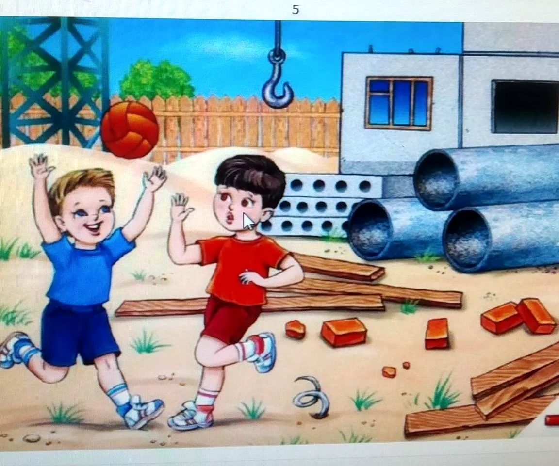 Опасные игры обж 8. Сюжетная картина на площадке. Опасности во дворе для детей. Опасности на улице для детей. Опасные места для игр детей.