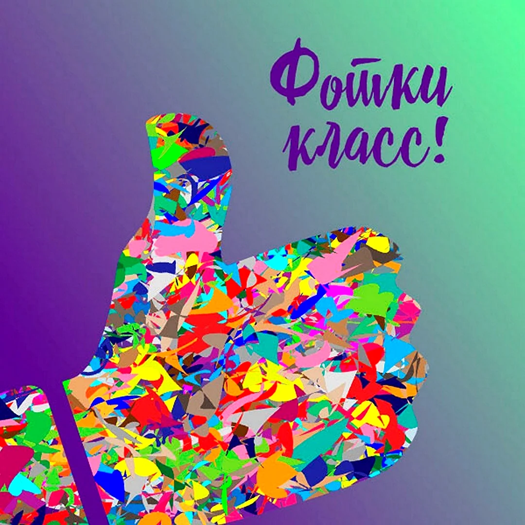 👑 СУПЕР ОТКРЫТКИ 👑 | Group on OK | Join, read, and chat on OK!