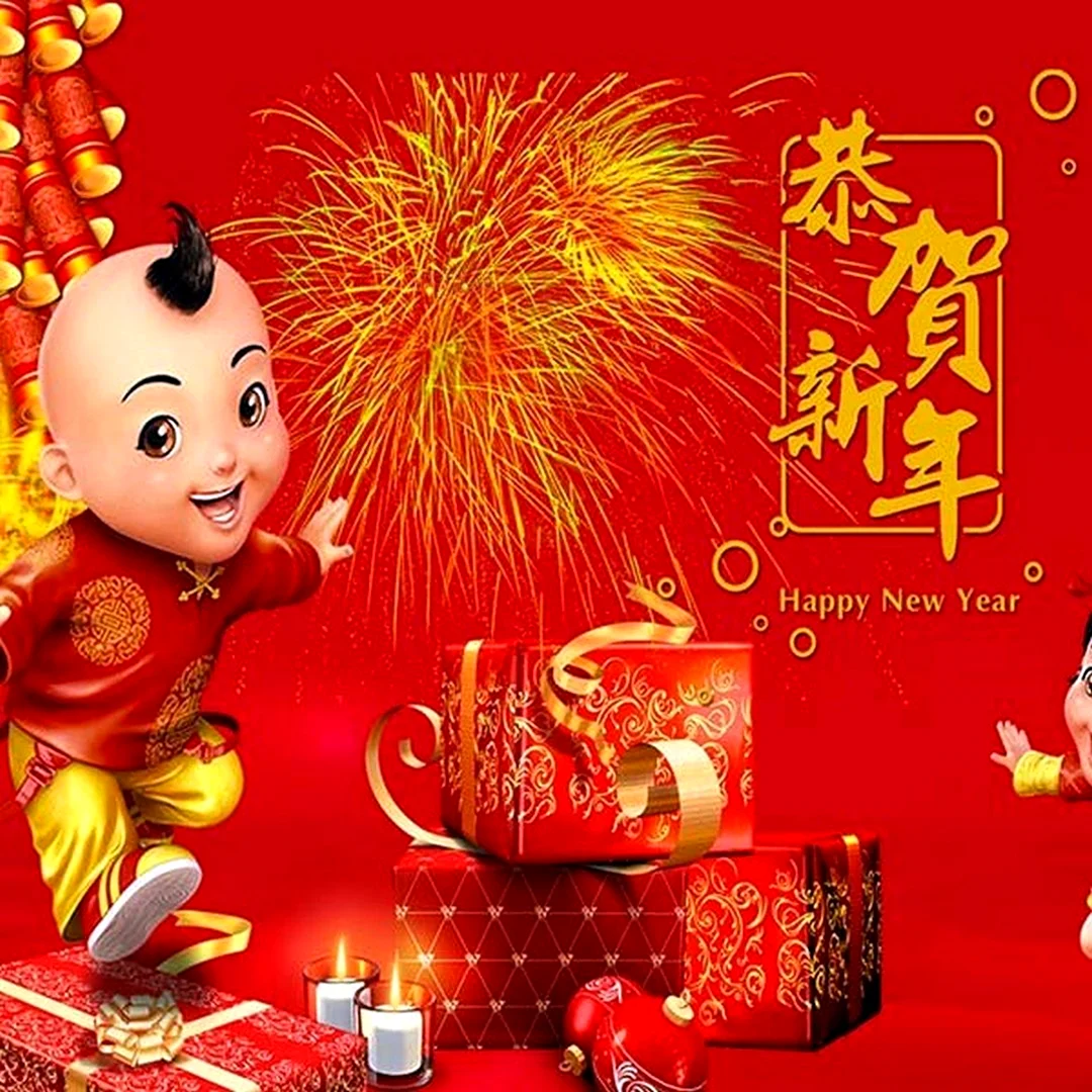 Открытки с китайским новым годом