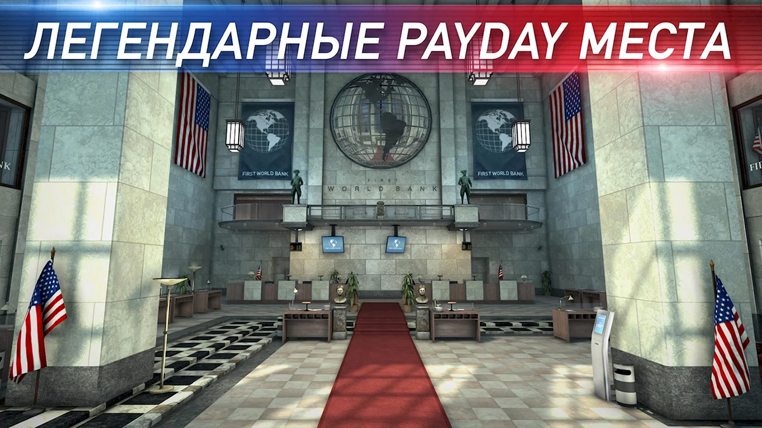 Payday: Crime War - красивые картинки (51 фото)