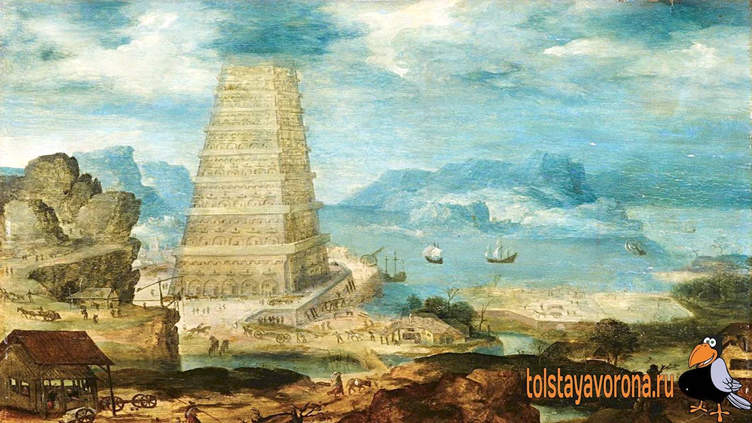 Питер брейгель старший Вавилонская башня 1563