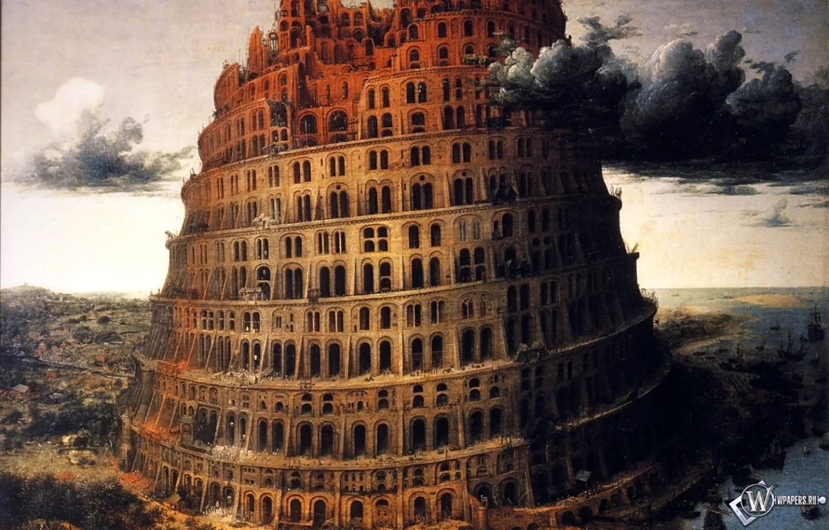 Питер брейгель Вавилонская башня 1563