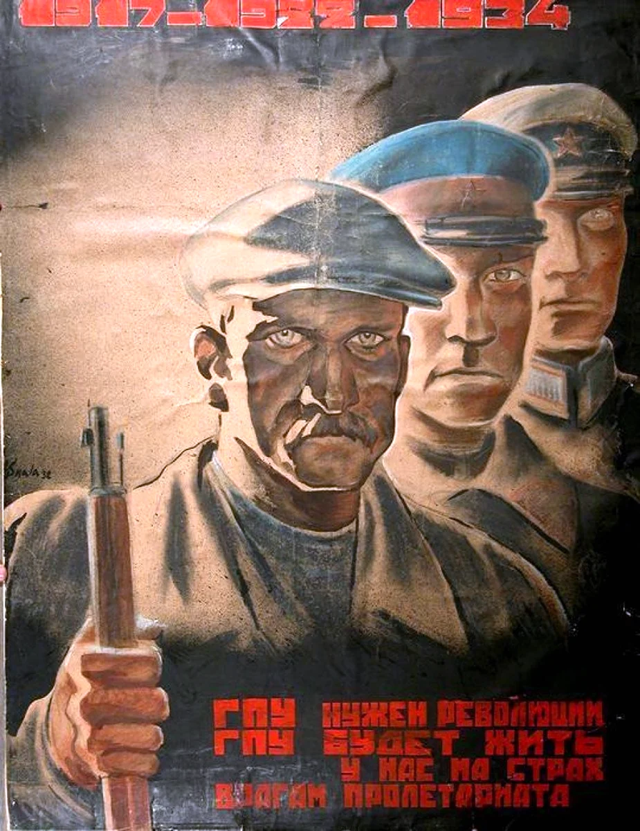 Плакат Дзержинский НКВД