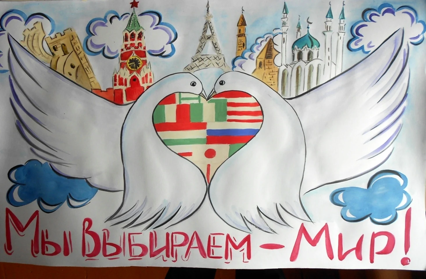 Плакат на тему Россия