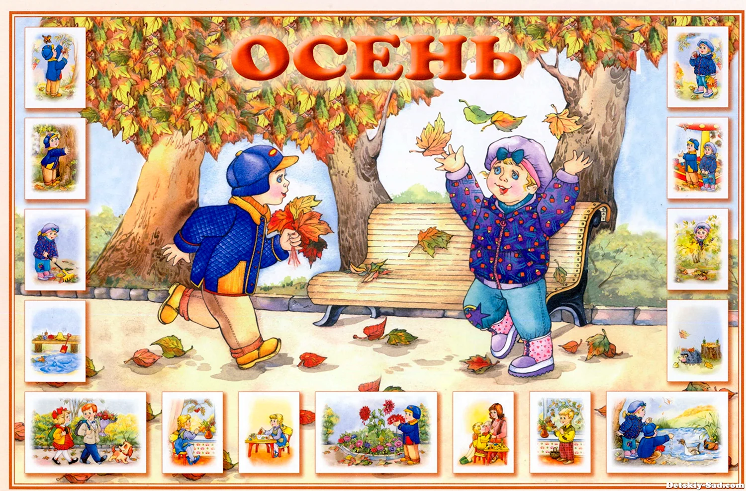 Плакат осень для детского сада