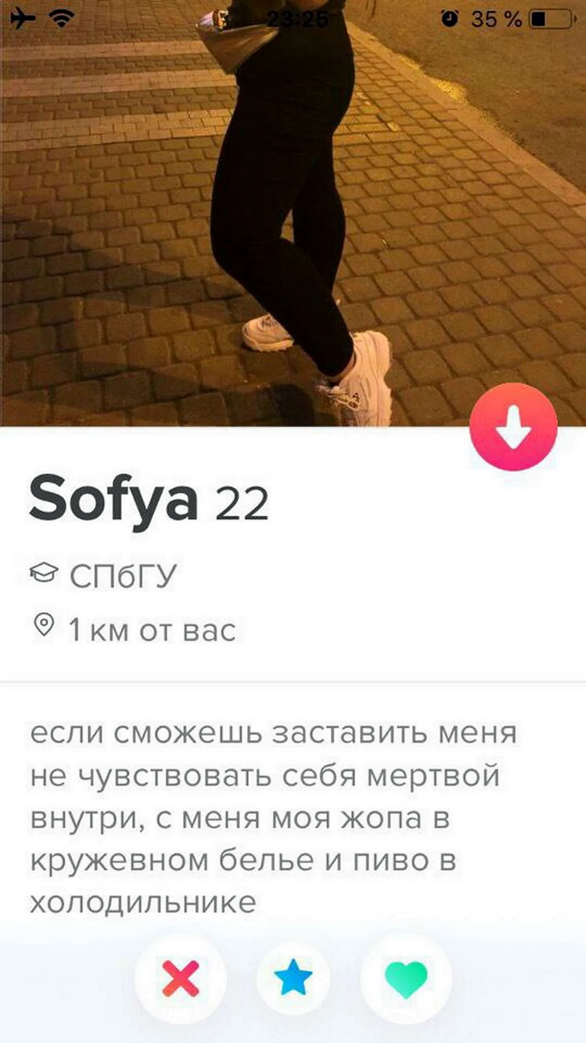 Нелепые подкаты (42 фото)