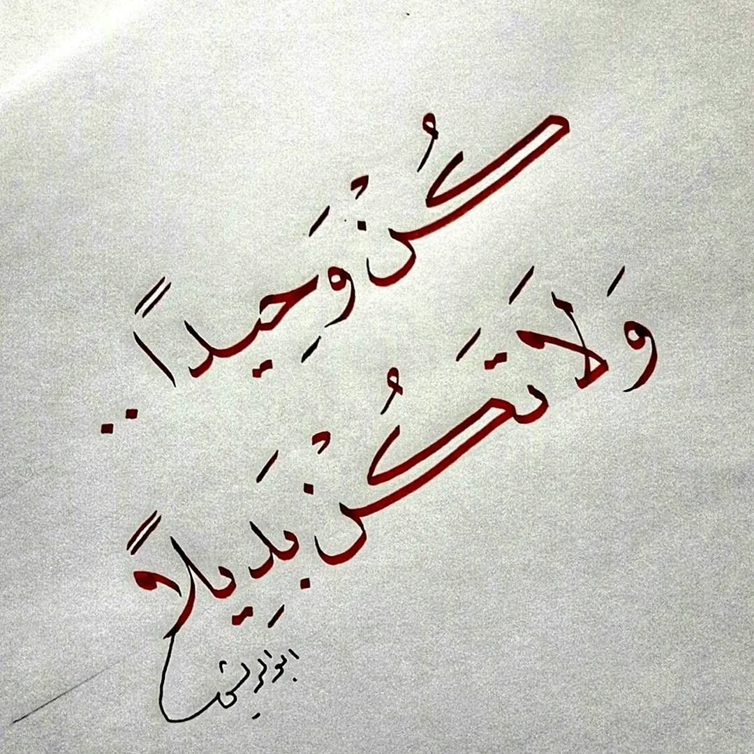 Арабские надписи. Красивые слова на арабском. Красивые арабские Слав. Красивые слова на арабском языке.