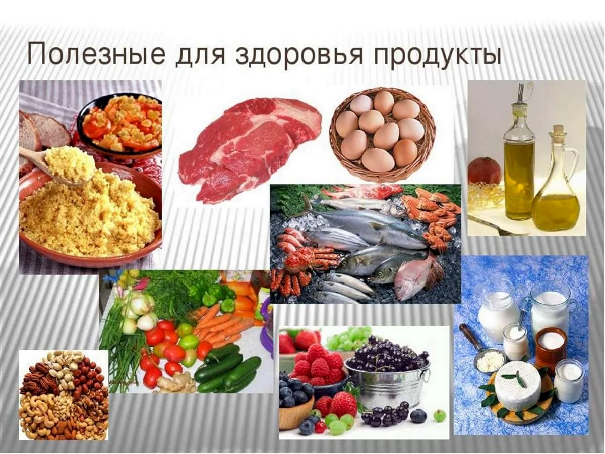 Картинки полезные продукты (63 фото)