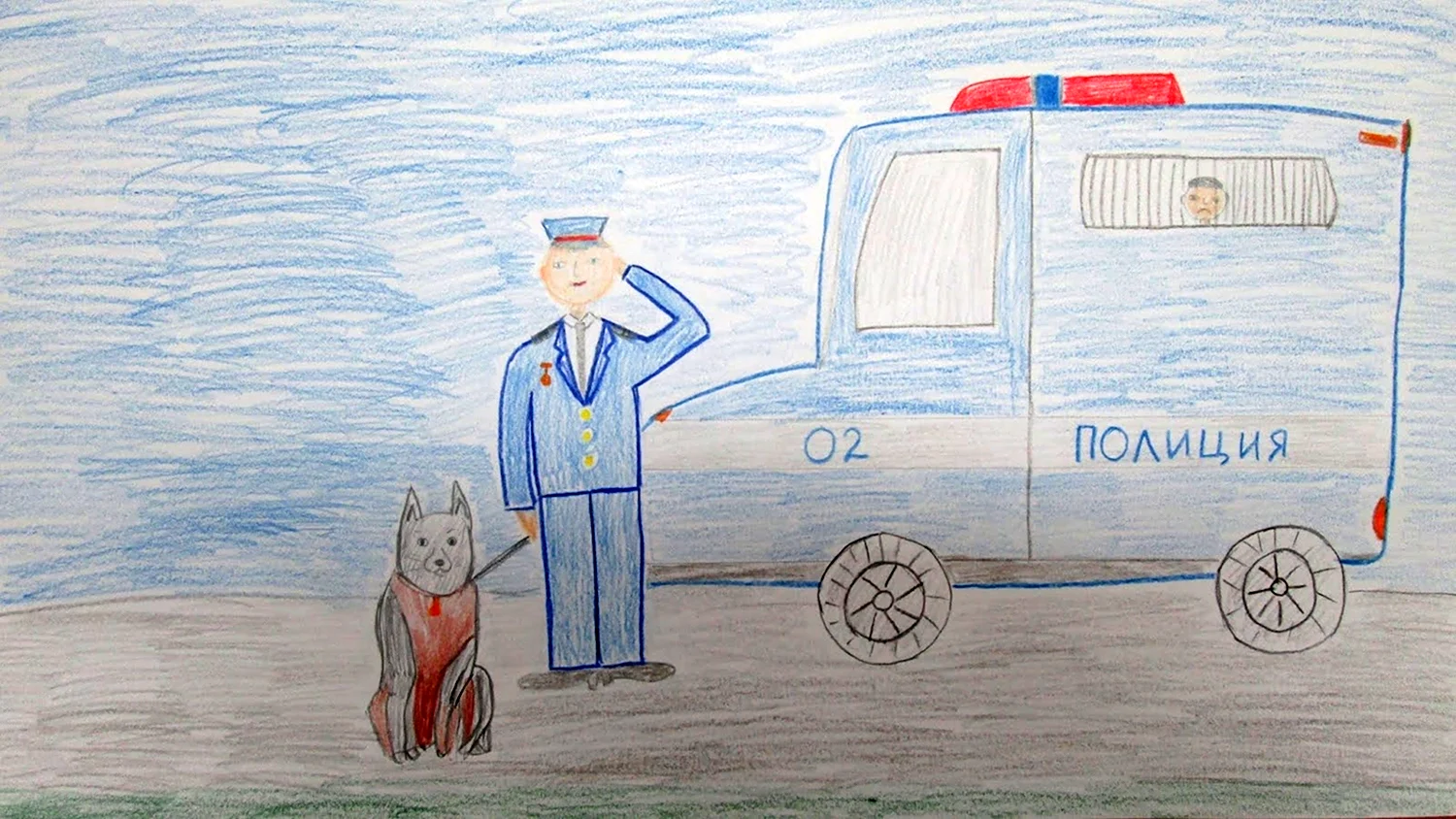 Полиция глазами детей конкурс рисунков