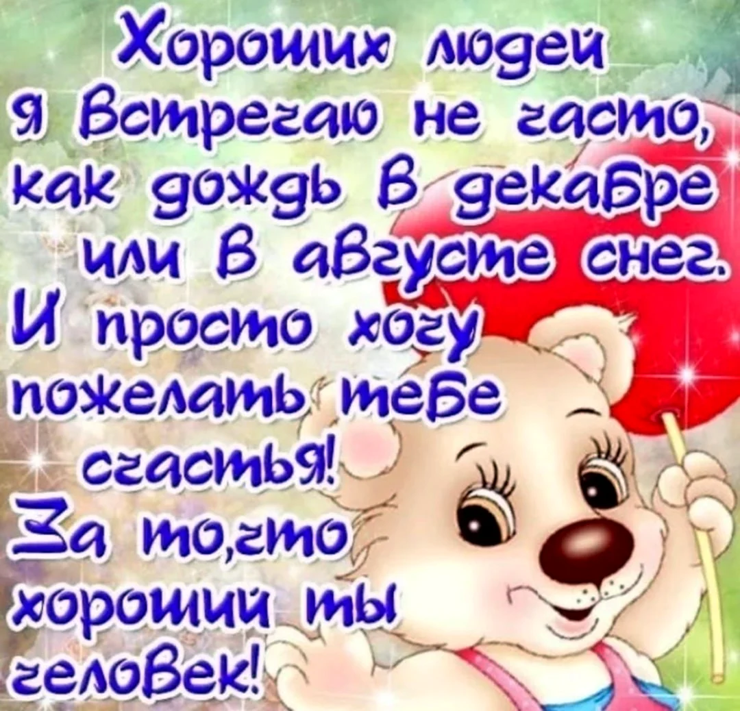 Поздравление с Новым годом, пожелания всем всем всем. | Семейный очаг | Дзен