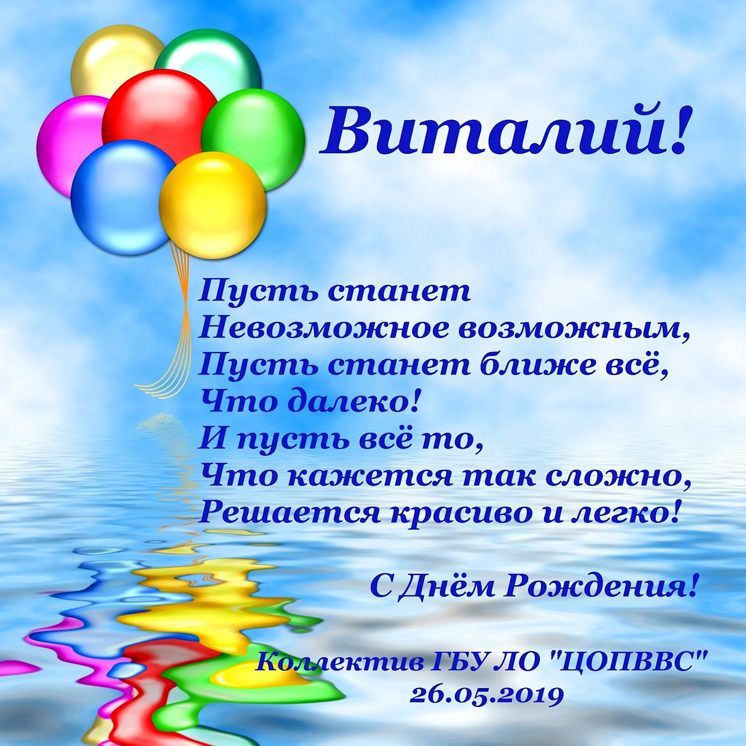 Музыкальные картинки открытки день рождения Виталий, поздравляю Виталика
