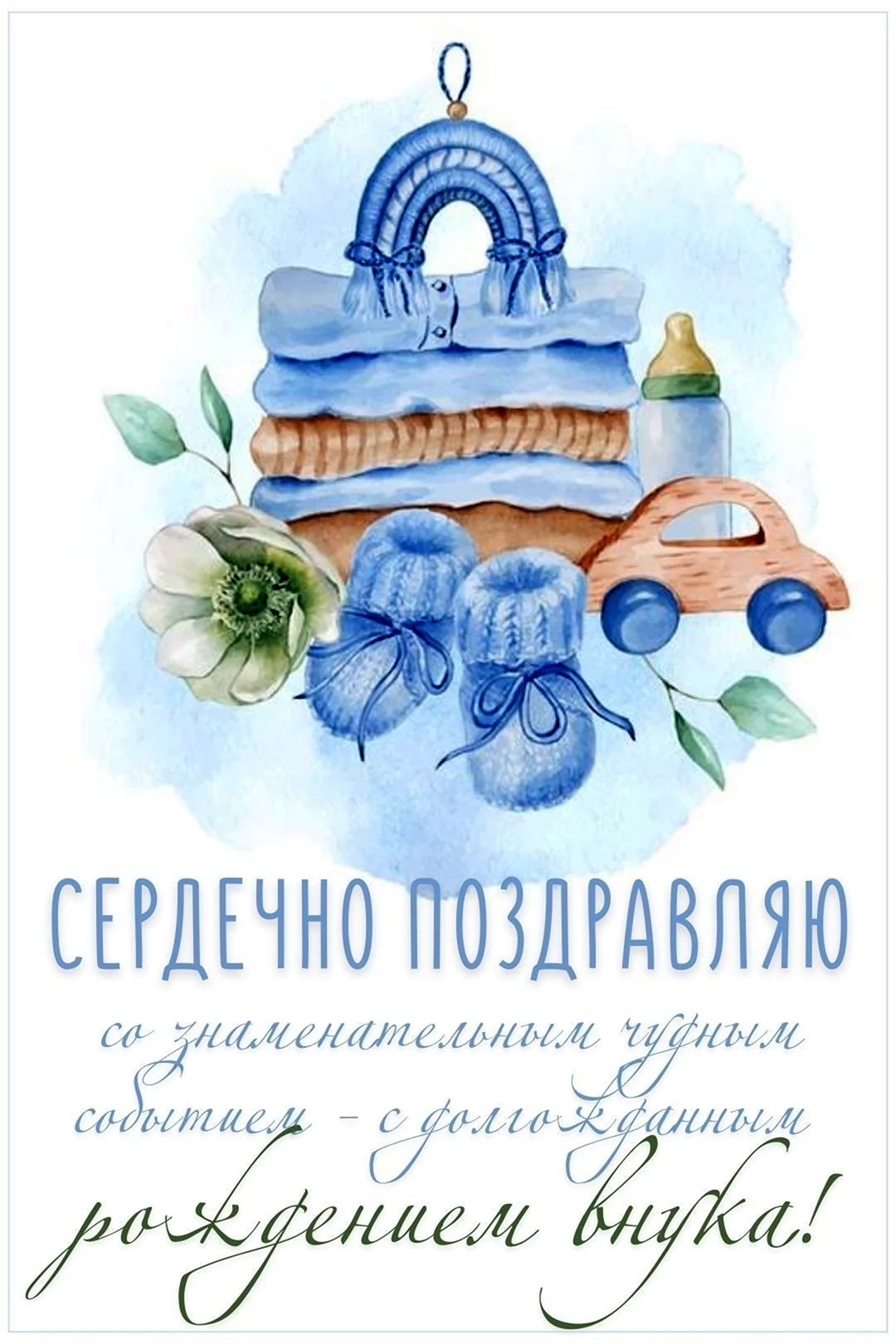 Открытка бабушке, смс Поздравление с рождением внуков, что писать, пример?