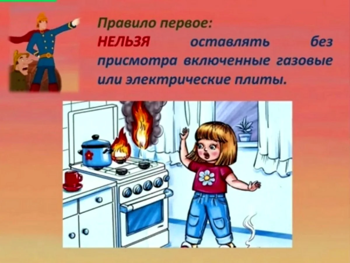 Правила безопасности с огнем для дошкольников
