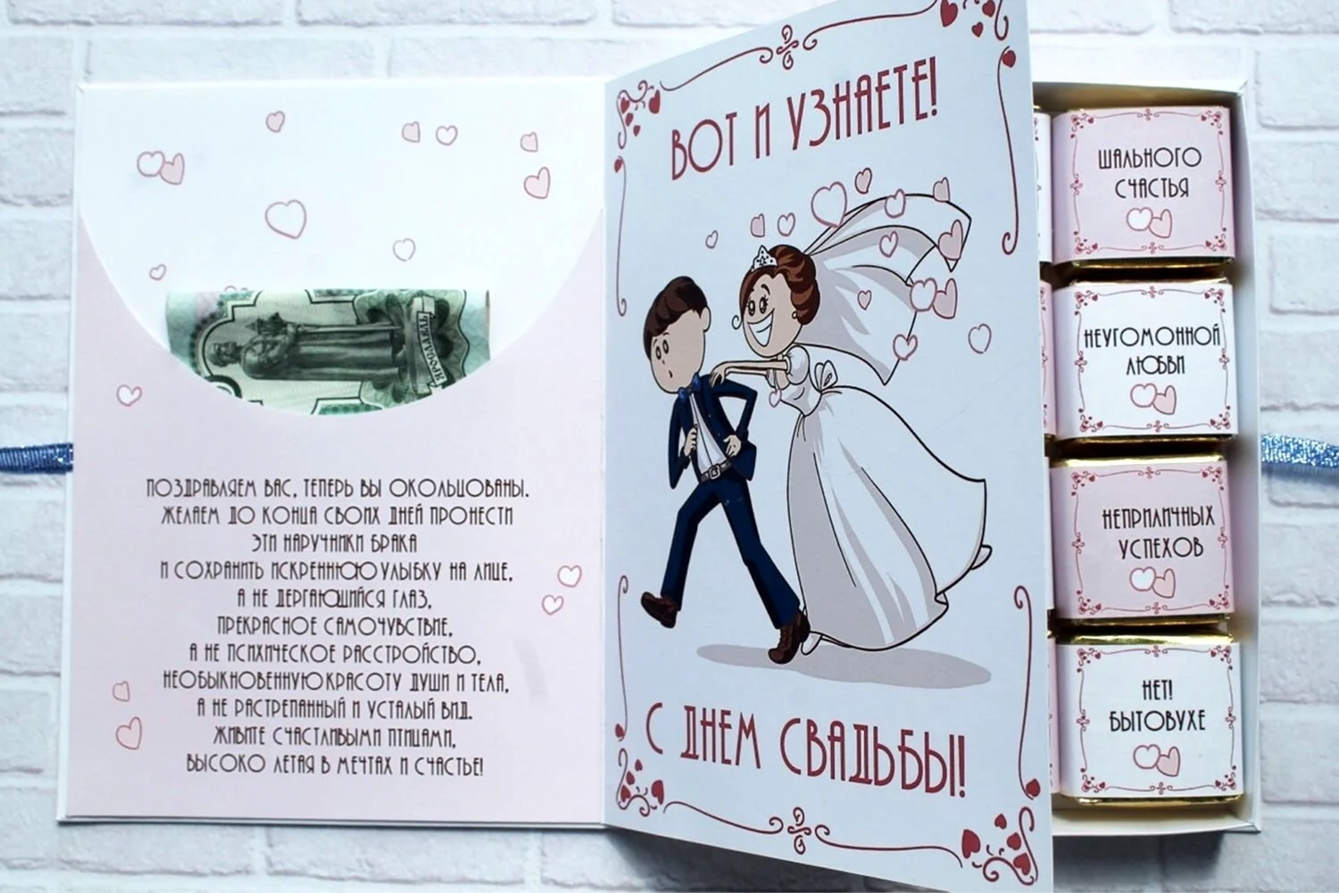 3-й Рейх Плакат-листовка, пропагандирующий свадьбы- 1000 марок и больше, подарок на свадьбу