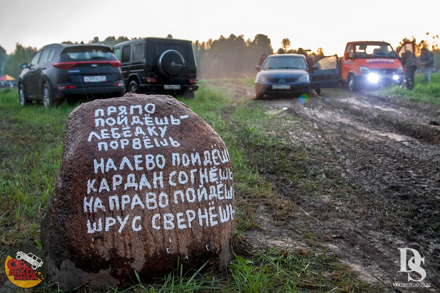 Прикольные картинки про бездорожье (70 фото)