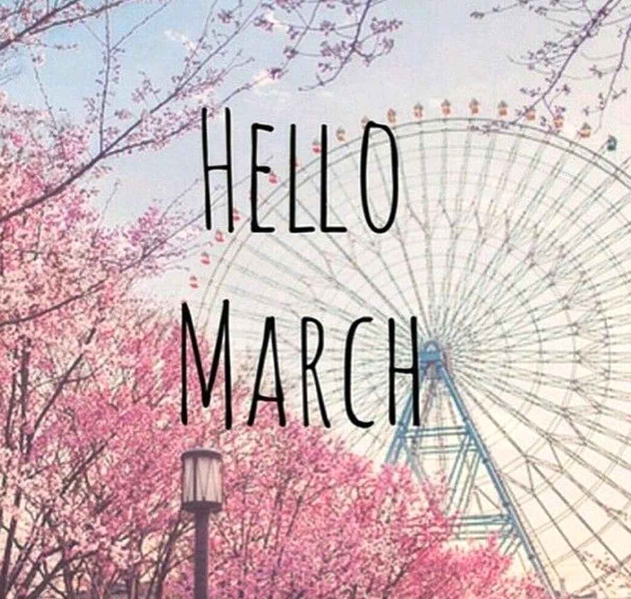 Привет март
