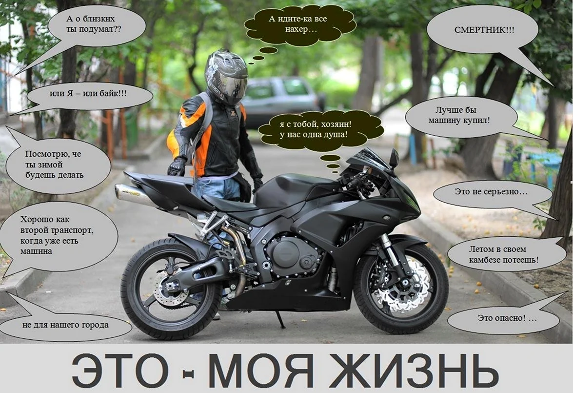 Продающий пост про мотоциклы