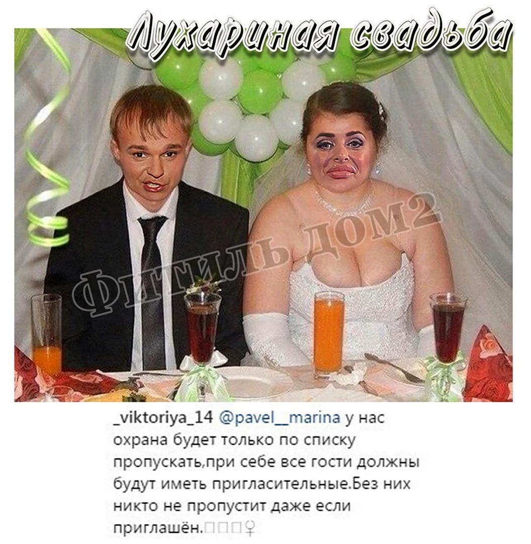 Провинциальная свадьба