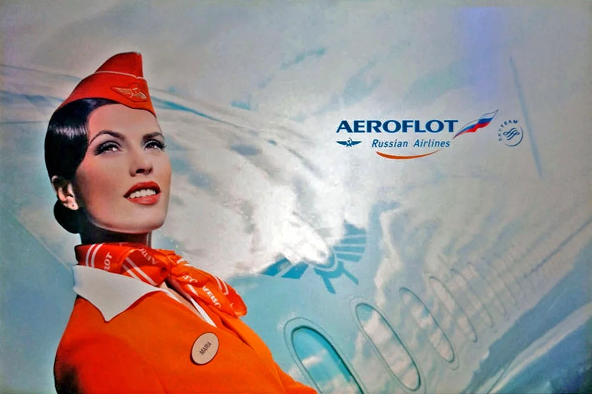 Реклама авиакомпании Аэрофлот