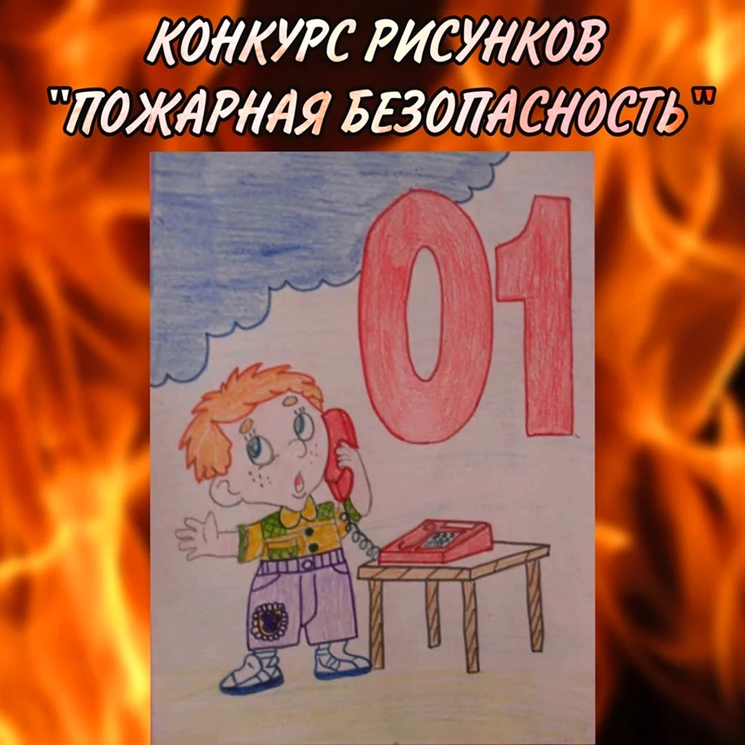Рисунки для срисовки на тему пожарная безопасность (50 картинок)