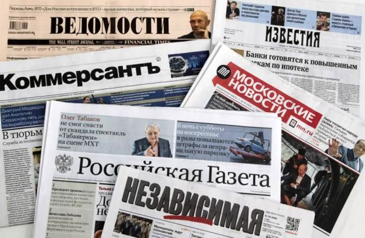 Российские печатные СМИ