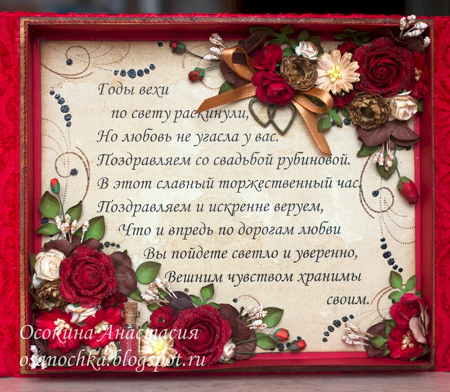 Путин поздравляет с летием брака! (рубиновая) - аудио поздравление на телефон от АудиоПривет