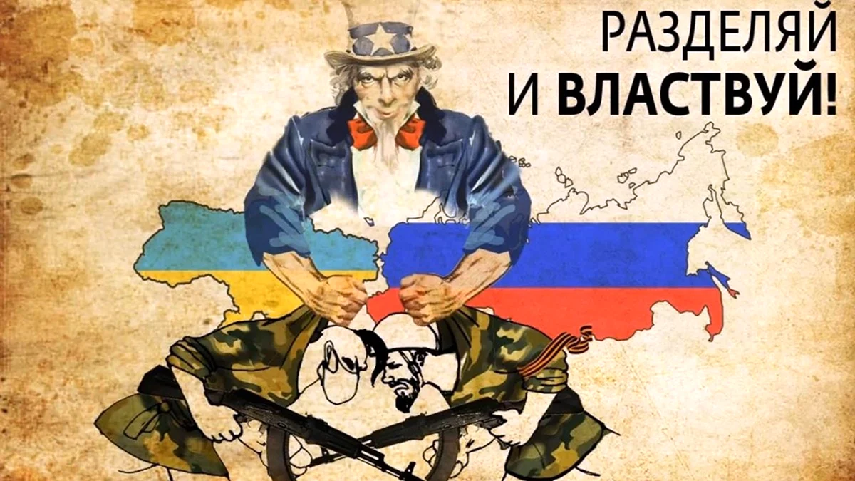 Русские против украинцев