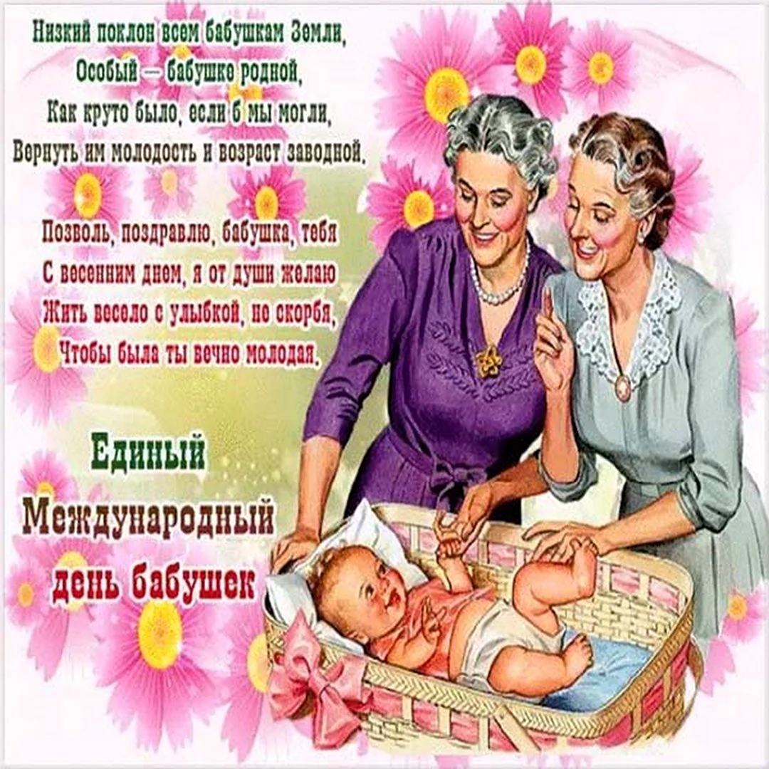 «Дорогая бабушка! Поздравляем с Днем Рождения!» — создано в Шедевруме