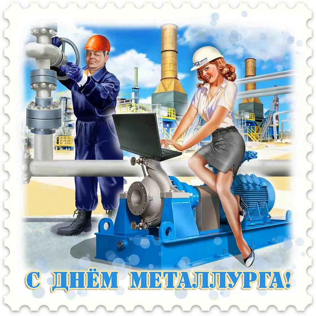 Поздравления на День металлурга 2024 в прозе