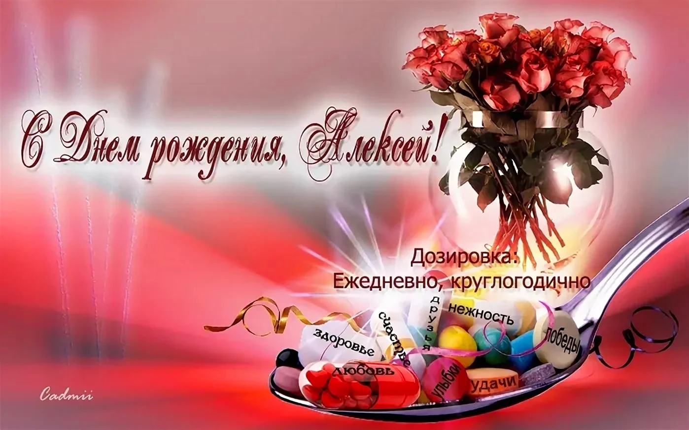 Поздравления с днем рождения, Стихи с днем рождения | gkhyarovoe.ru