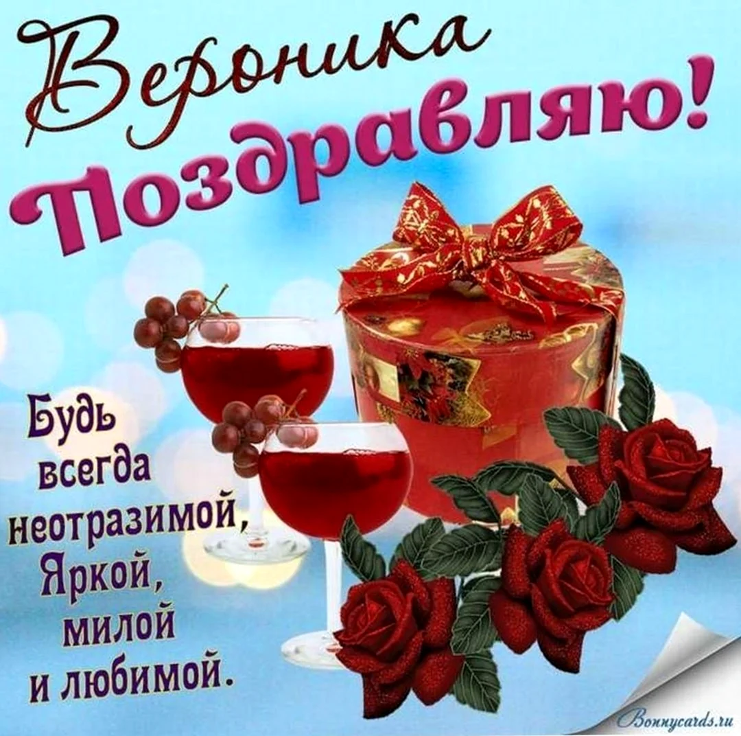 Прикольные поздравления с днем рождения Лидии 💐 – бесплатные пожелания на Pozdravim