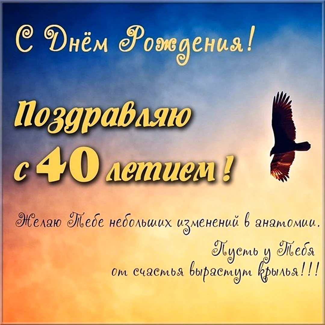 Идеи подарков мужчине на 40 лет