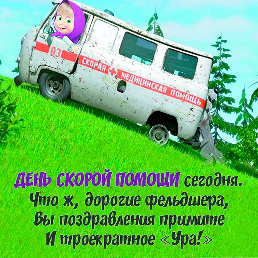 Татьяна Соломатина поздравила с Днем работников скорой медицинской помощи