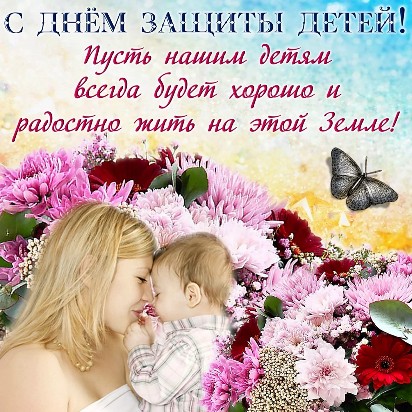 С рождением ребенка открытка для мамы (51 фото) » рисунки для срисовки на sauna-ernesto.ru
