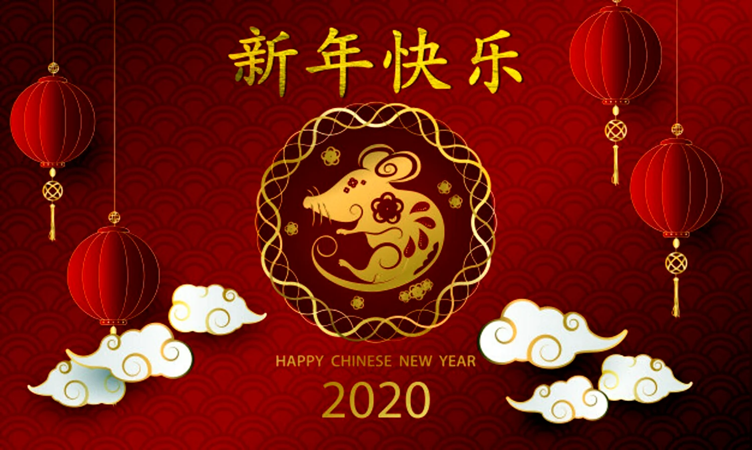 С китайским новым годом 2020