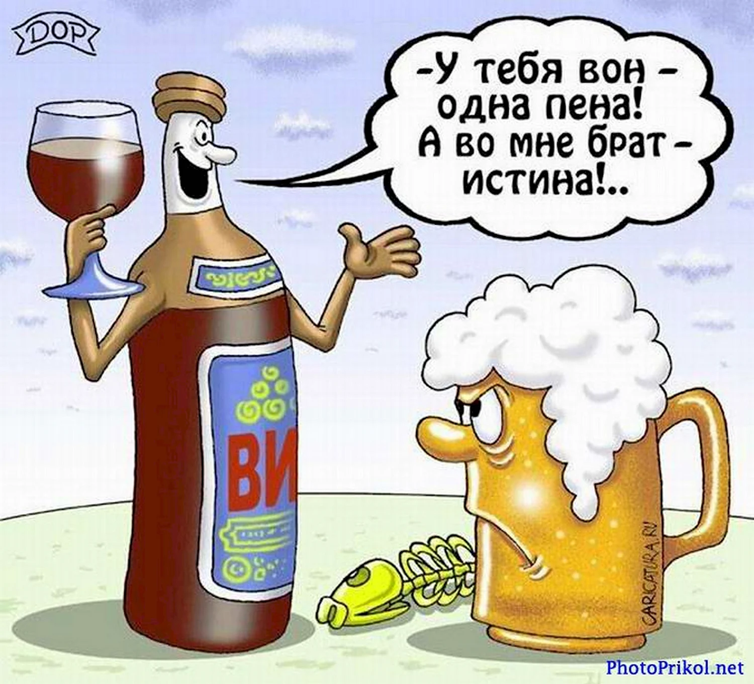 Смешные карикатуры про пиво