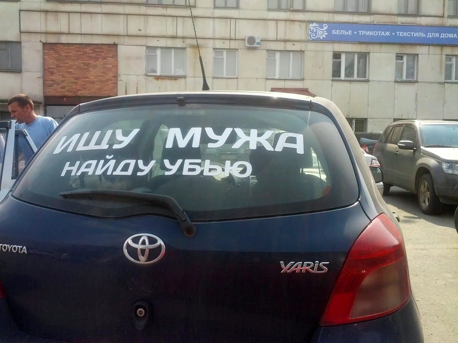Смешные надписи на стекло автомобиля