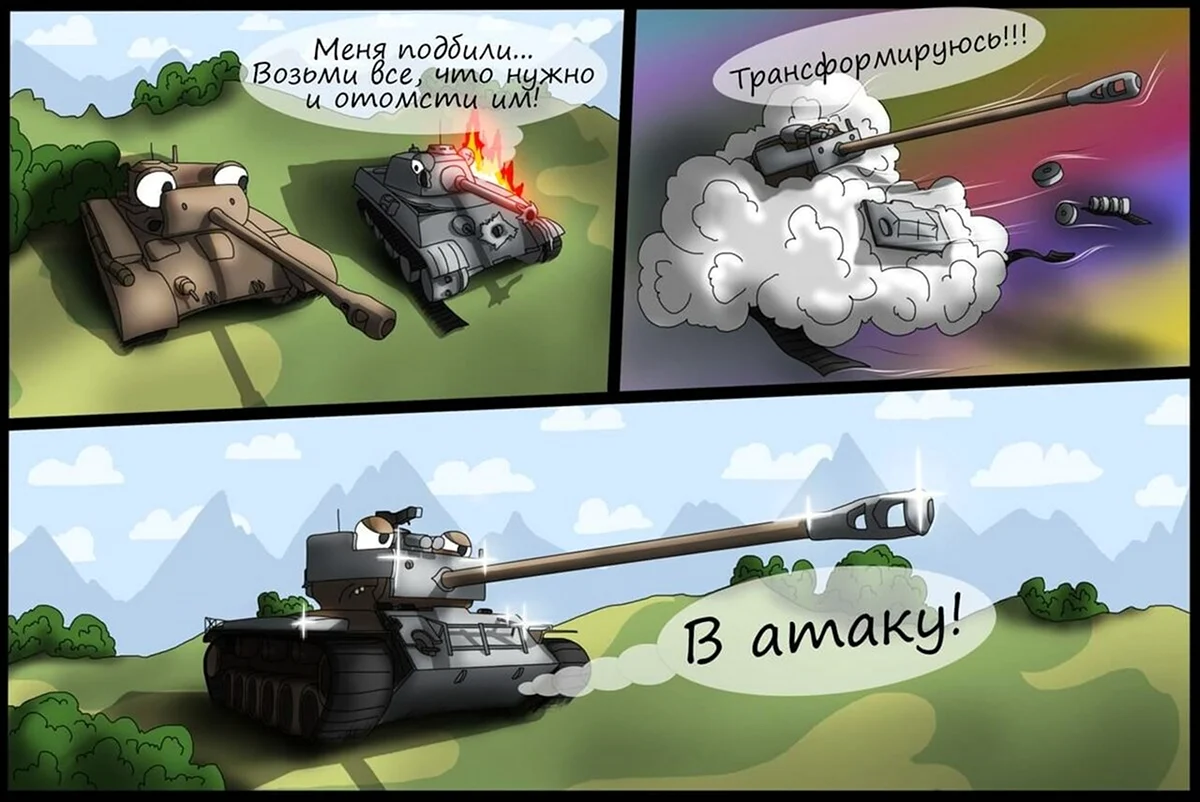 Смешные танки