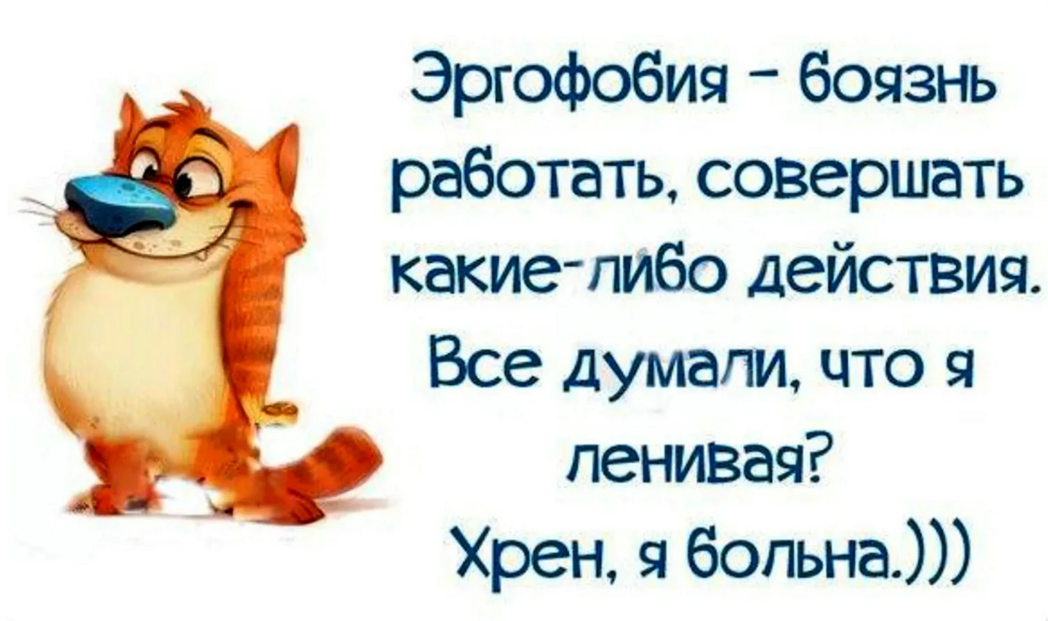 Прикольные картинки про работу хахатали всем отделом до вечера