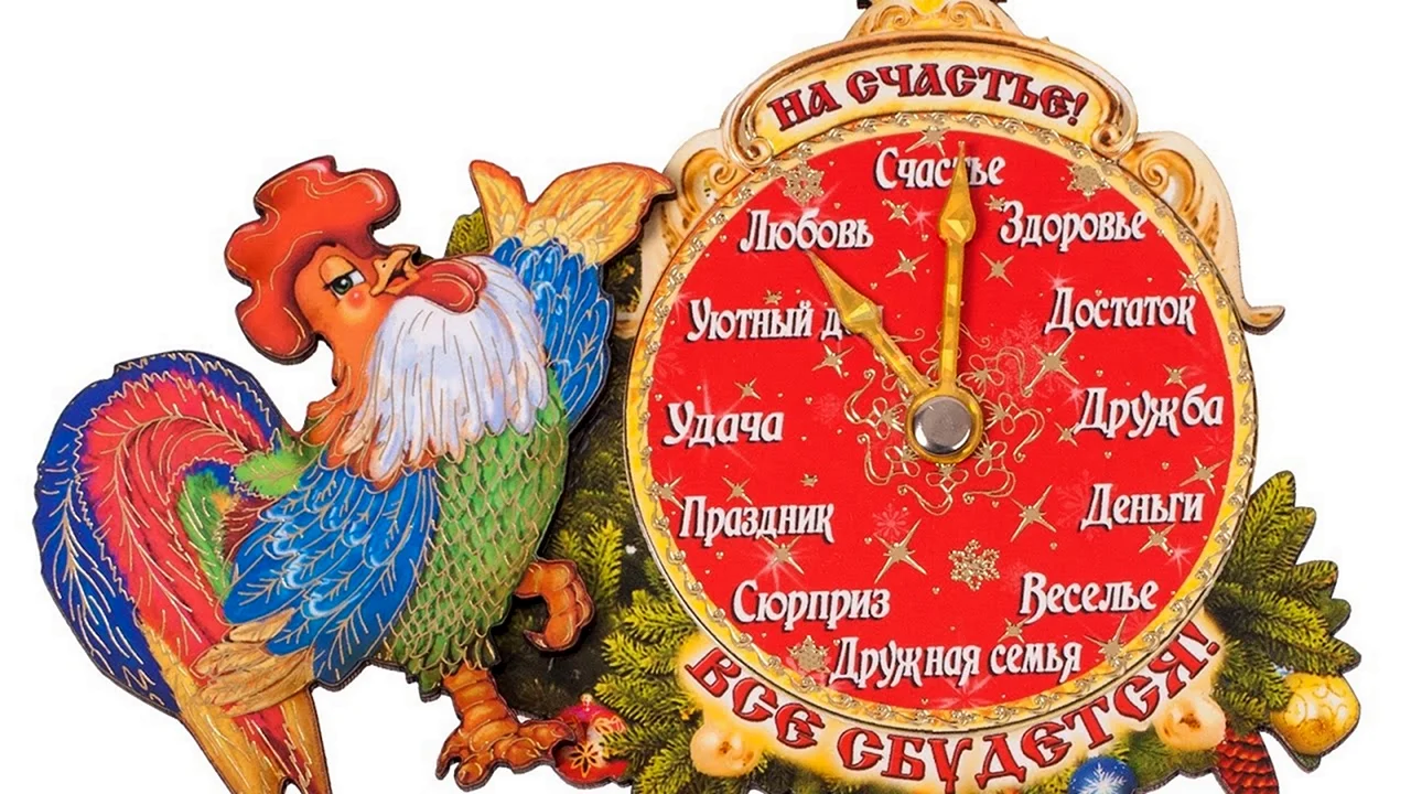 Со славянским новым годом годом петуха
