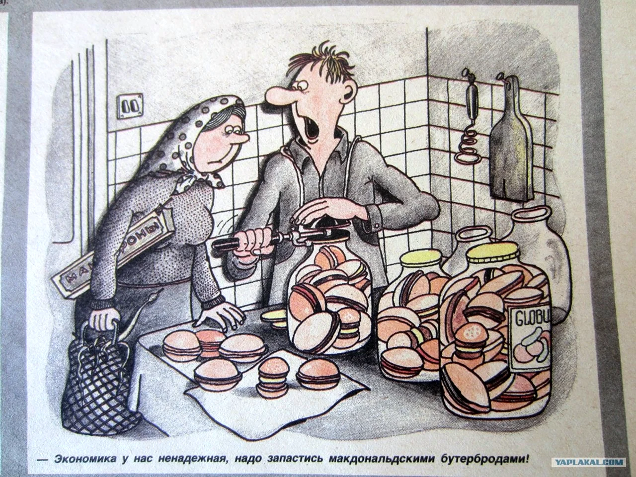 Советские карикатуры продукты