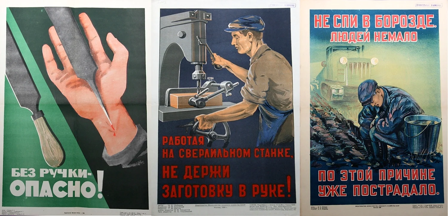 Советские плакаты производство