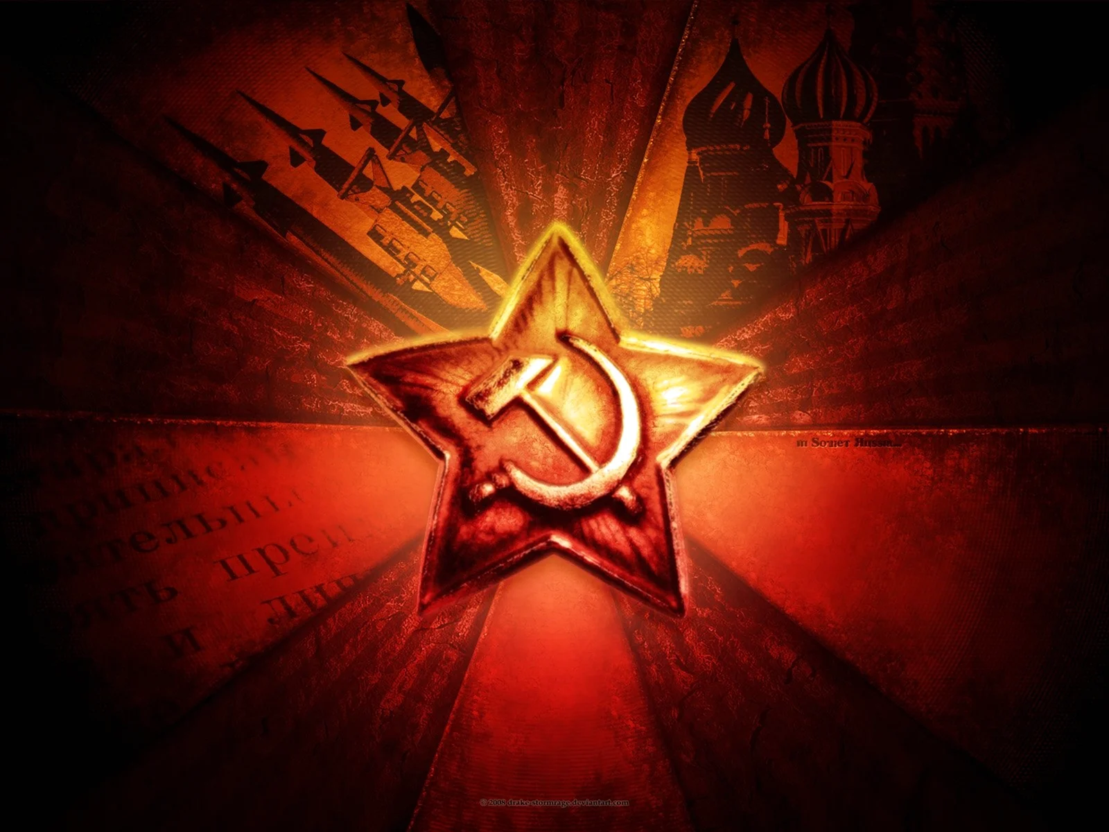 Советский Союз серп и молот звезда