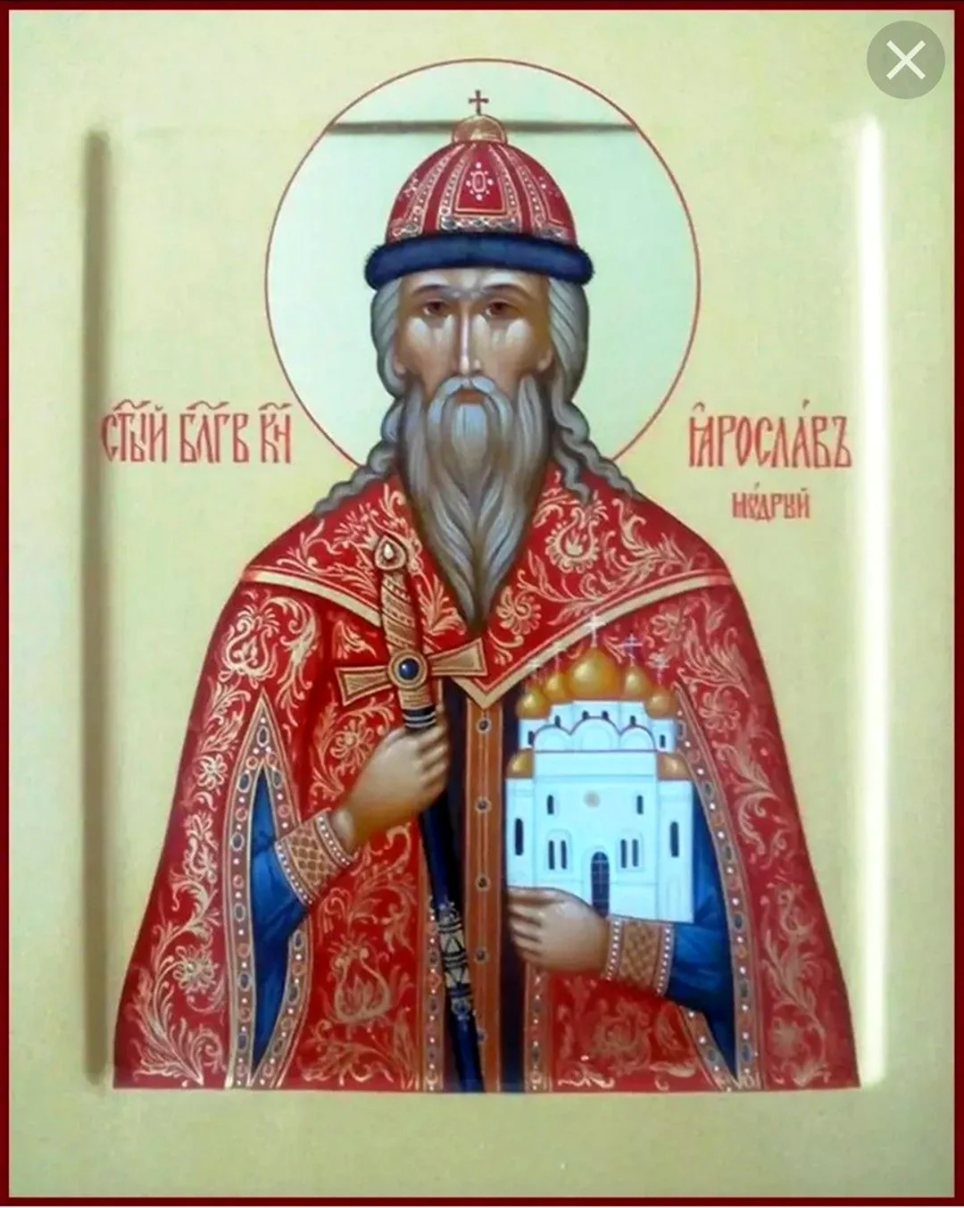 Святой Ярослав Мудрый икона